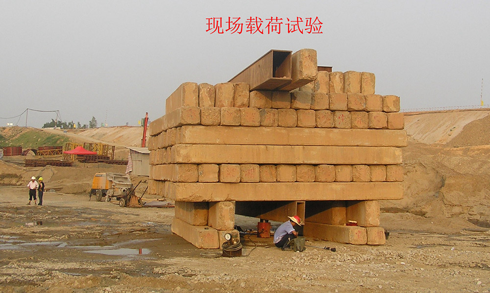 20230806465087.jpg 2 現(xiàn)場載荷試驗.jpg