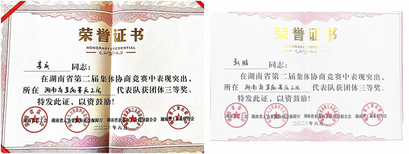 20230809286505.jpg 獎狀.jpg