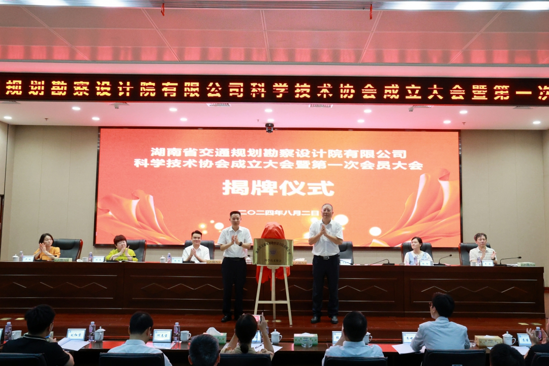 20240814602100.jpg 企業科協成立2.JPG